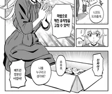 마법으로 깨진 유리창 고치는 만화