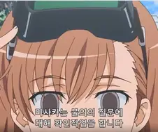 어마금) 기립하시오