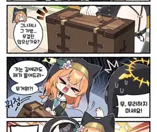 블루아카) 수녀님들이 꽁냥대는 만화