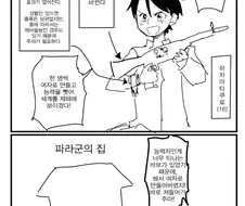 TS 빔과 세뇌 능력으로 세계를 정복하려고 한 악당.Manhwa