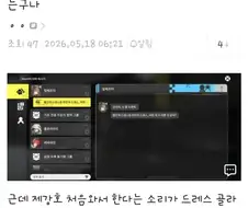 엔드필드) 질베르타 베이커가 그 의미였어?