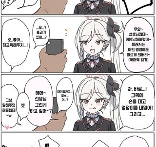 블루아카)메스가키를 최면앱으로 참교육.manga