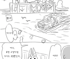 [케모노프렌즈] 결말 예상 만화