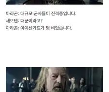 판타지 영화의 무시무시한 대군 숫자