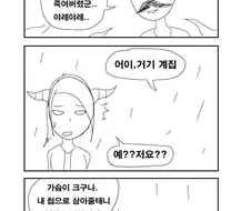 컨셉러와 혼1모노.manhwa