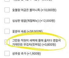 식당 반찬 레전드