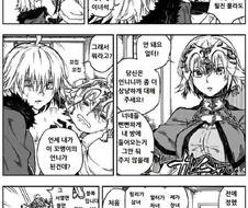 fgo) 장녀 차녀 삼녀.manga