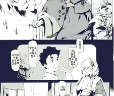 [동방] 환생해서 계속 찾아오는 여자