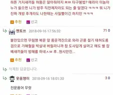 추한 삼류무인들의 키배