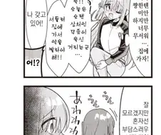 봇치) 개인적으로 아직도 거부하고 있는 공식 설정