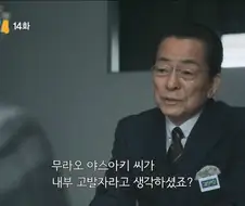 일본에서는 2025년부터 내부 고발자를 찾아내는건 불법임