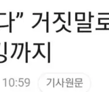 성병 옮겼다 협박 스토킹 사건