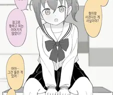 TS)골때리는 이중 겁쟁이 ㄱㅊ 만화