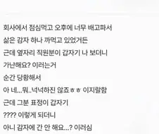 회사에서 가난한 년 됐다..ㅅㅂ