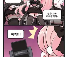 트릭컬) 깔깔호호유머 만화 7화 [셀리네]