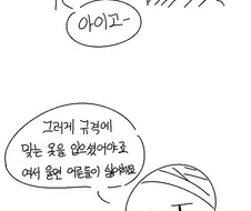 저승사자가 목숨거둬가는 만화