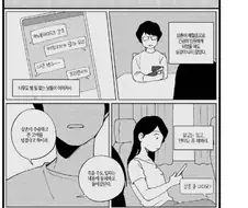 막내외삼촌.manhwa