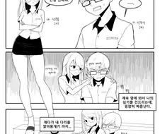 찐따가 벗는 만화.manhwa