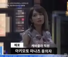 결혼사기로 46억 엔을 갈취한 용의자