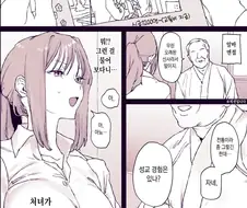 무녀 알바 면접 보는 manga