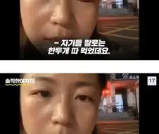 1억7천 들고 귀농했다 파산한 중국인.