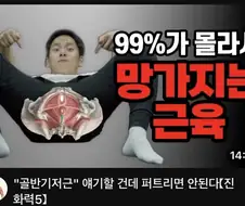 폭력적 썸네일