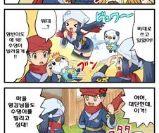 포켓몬) 마을 전용 공동 변소.Manhwa