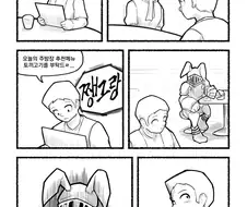 주문하기 ㅈㄴ 힘든 식당.manwha