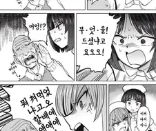 시끄러운 병원 만화