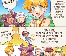 포켓몬) 애니 히로인들의 모임.Manhwa