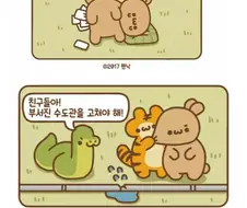 전설의 애기 호랑이 만화