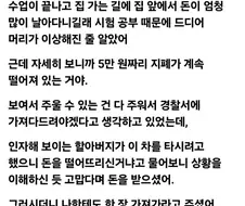 모르는 할아버지에게 돈 주워드림.jpg