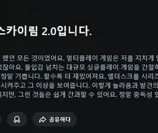붉사) 그래도 펄어 대단하다