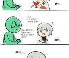 (fate)사악한 딜라이트 수준.manga