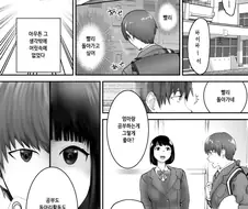 하교길에 갑자기 불러서 테클거는 소꿉친구.manhwa