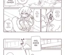 새끼 용하고 뱀하고 같이 살게됐다.manga