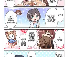 @) 생일선물 마스터 녹칠.manga