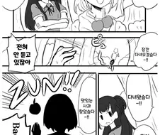 [@] 배드애플.manhwa