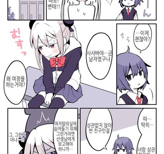 여장)반 친구의 비밀을 알아차려버린.manga