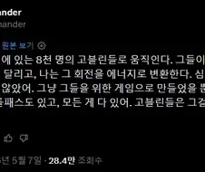 "내 성을 움직일 수 있는 비결은 지하실의 고블린이다".twit