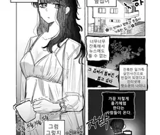 귀신퇴치하러 흉가에 온 여무당.comic