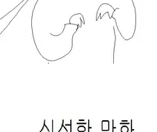 10년전 엉덩국의 만화 ^,^