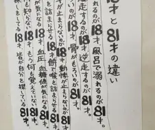 열여덟과 여든하나의 차이