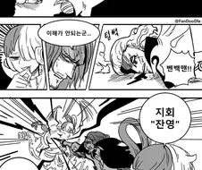 자식 유기한 아빠한테 복수하는 만화