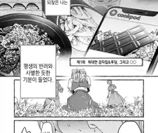 이세계 전생하면 힘든 이유