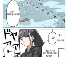 [@] 물수제비 대결