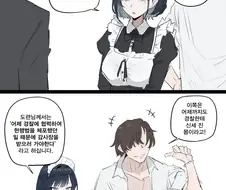 입이 험한 주인님과 메이드.manhwa