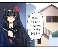 순애커플 만화