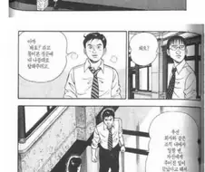 다들 바쁜데 칼퇴근 하갰다는 신입사원