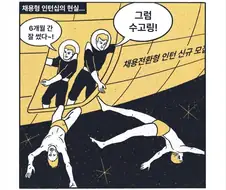 기업: 깨끗하게 쓰고 재당근합니다~ㅎㅎ
